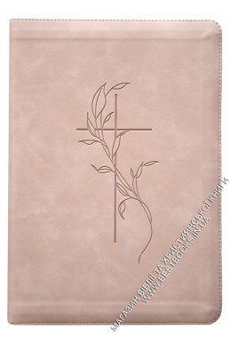 Біблія. Сучасний переклад українською мовою